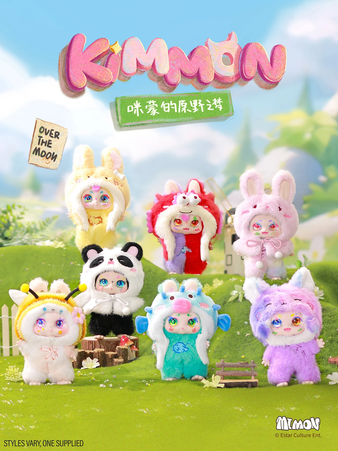 Mystery Box Dreams of the Wilderness Plush Collectible - Image 2
